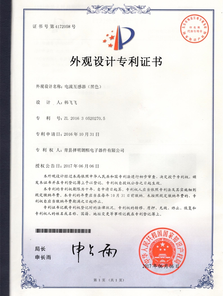 外观专利哔咔漫画
流（黑色）